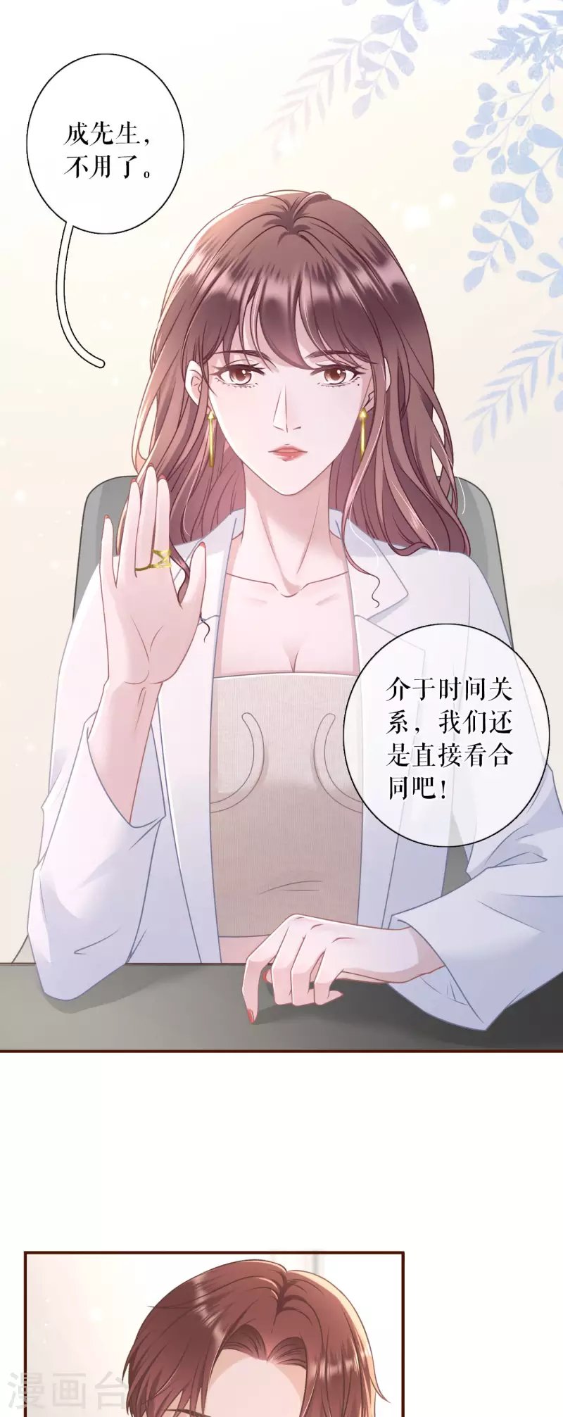 第92话 严词拒绝