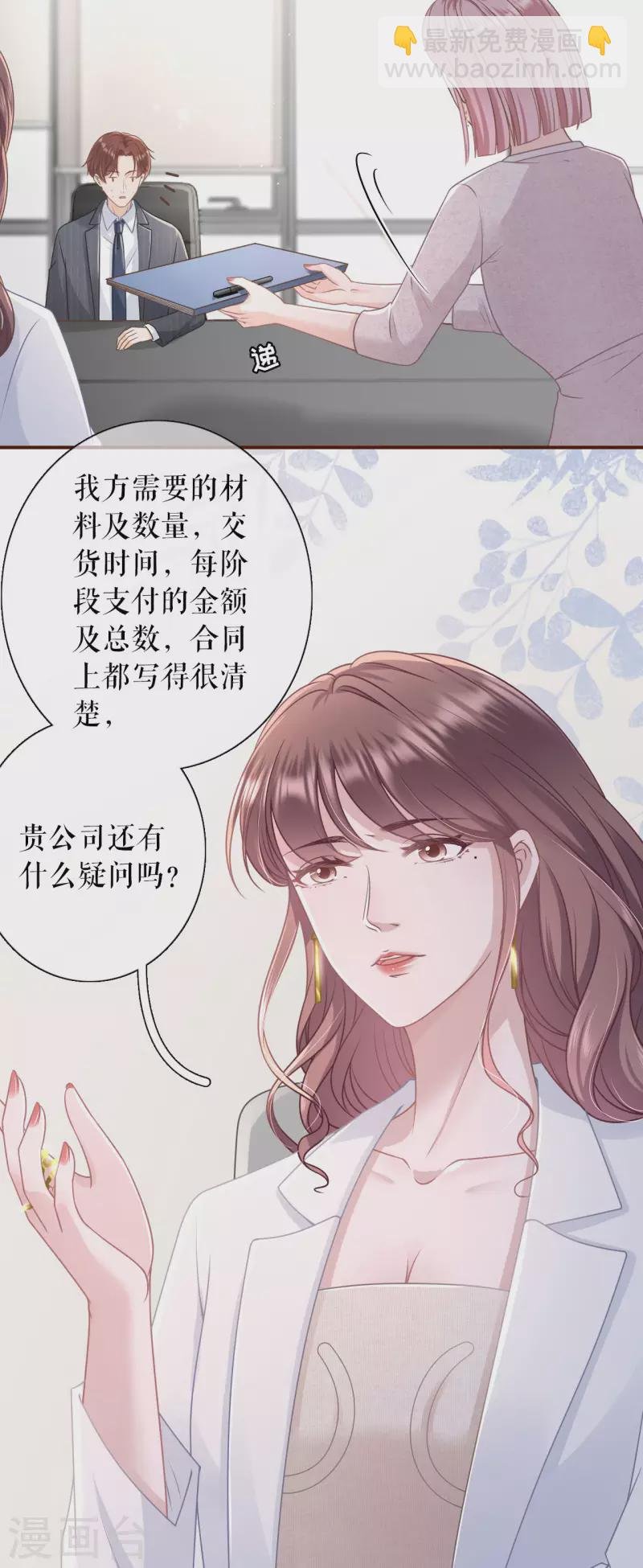 第92话 严词拒绝
