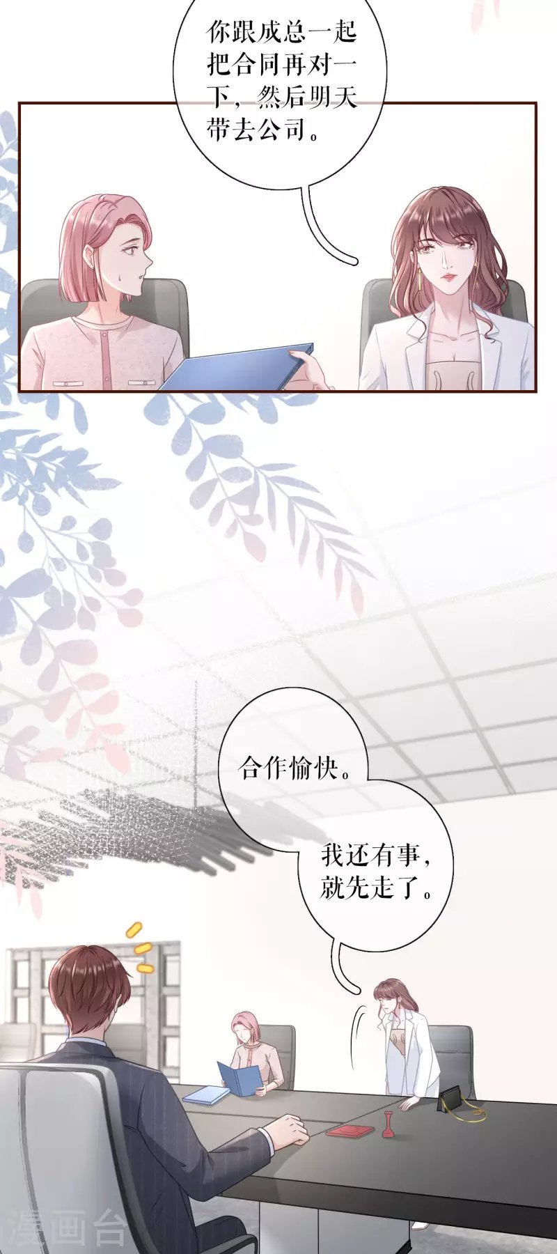 第92话 严词拒绝