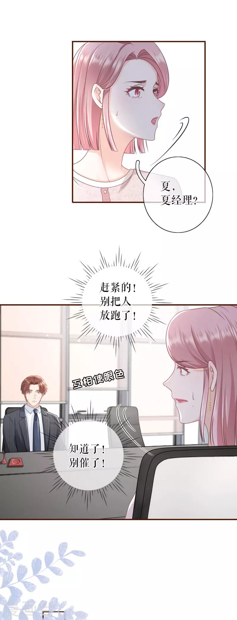 第92话 严词拒绝