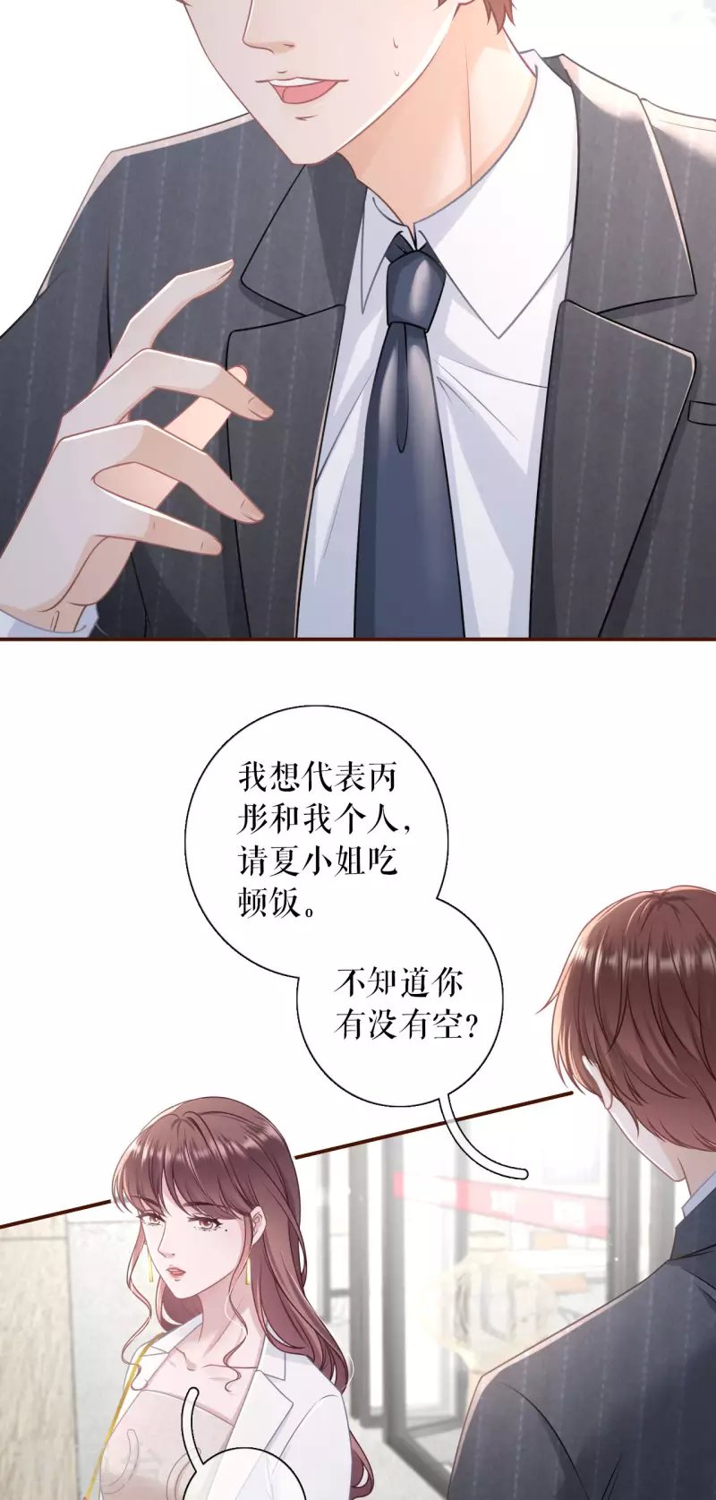 第92话 严词拒绝