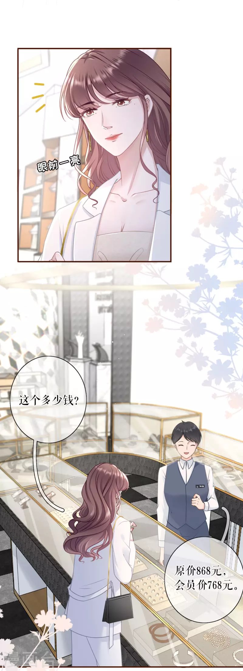 第92话 严词拒绝