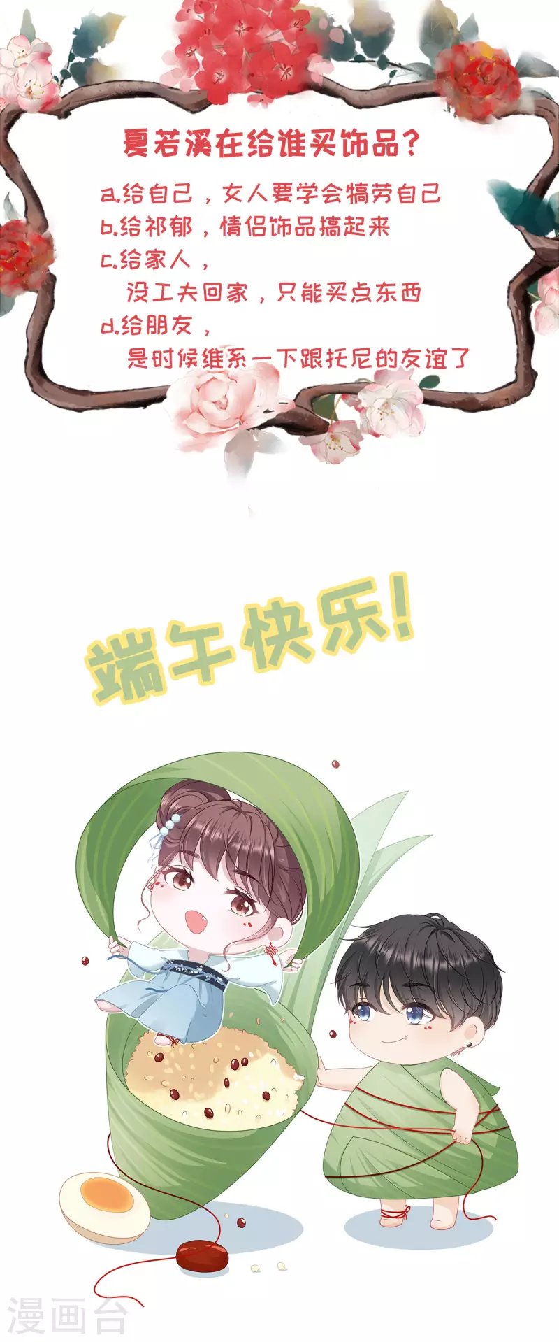 第92话 严词拒绝