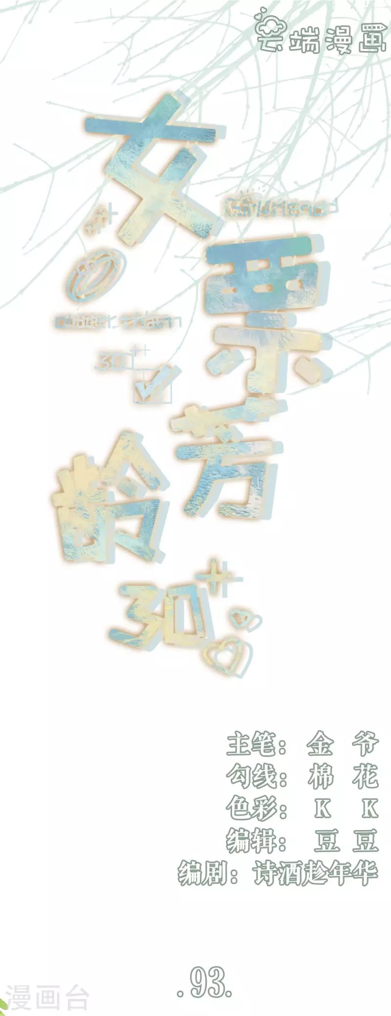 第93话 出手帮助