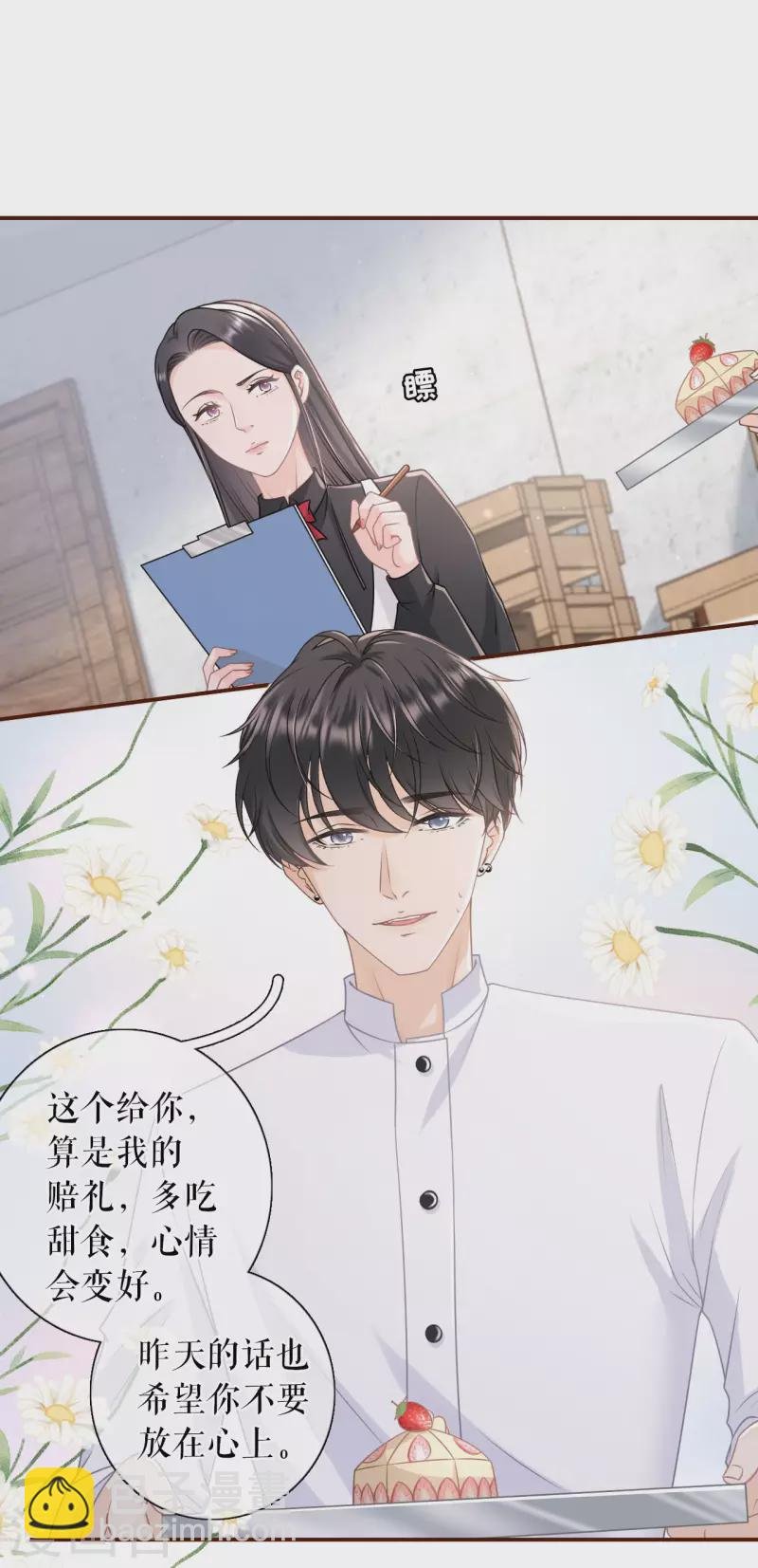 第93话 出手帮助