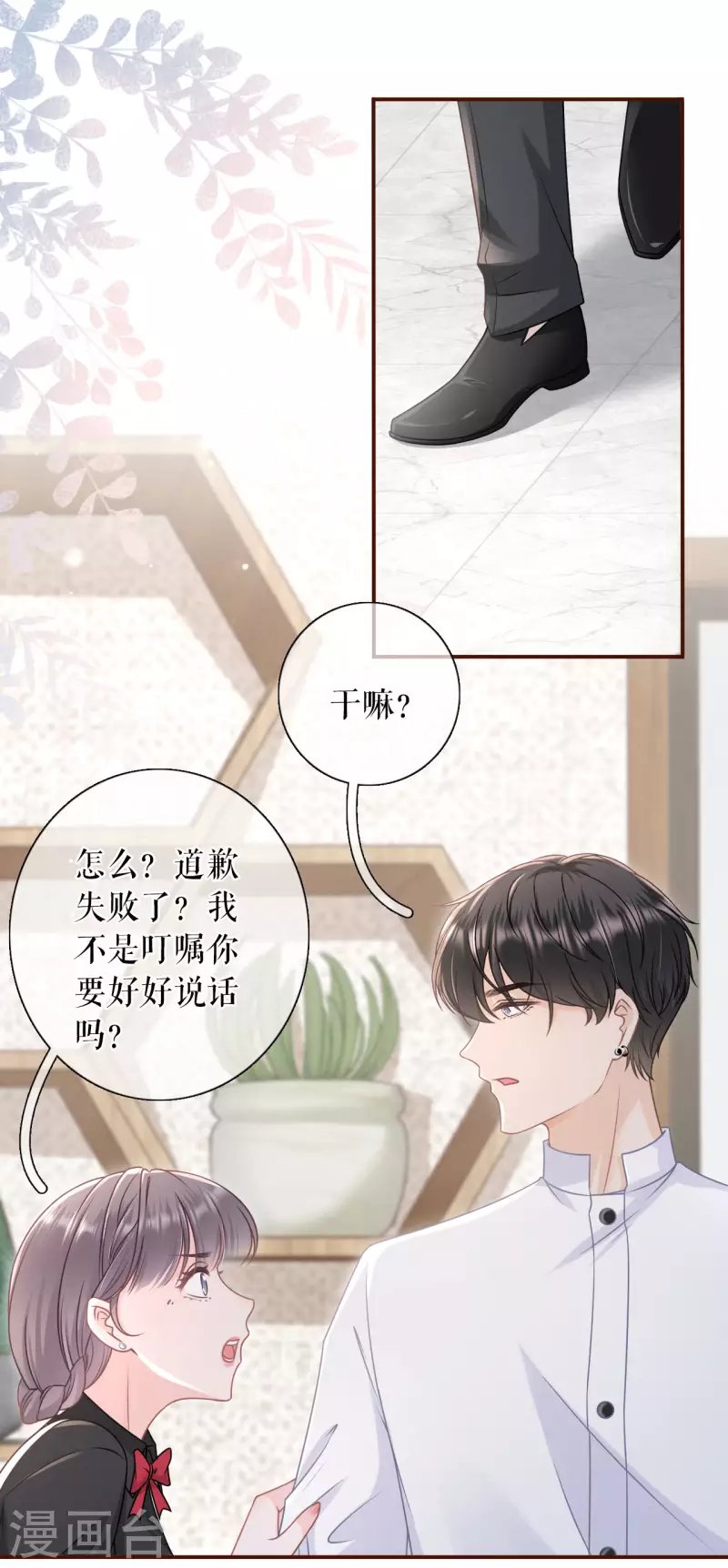 第93话 出手帮助