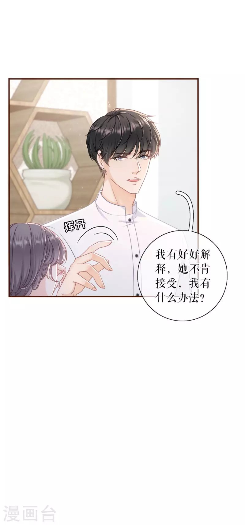 第93话 出手帮助