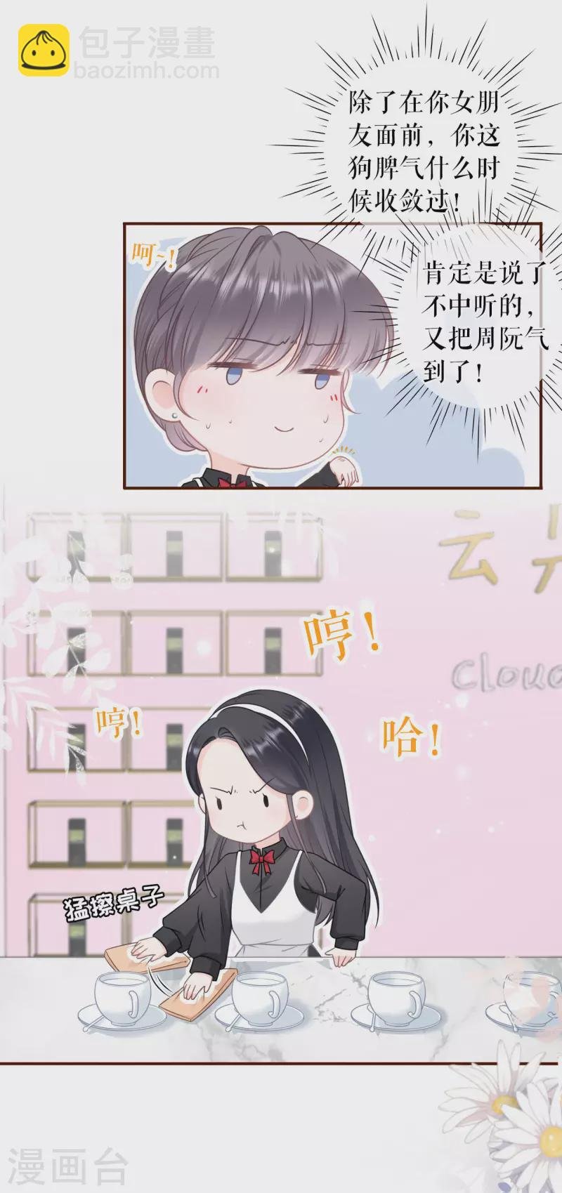 第93话 出手帮助
