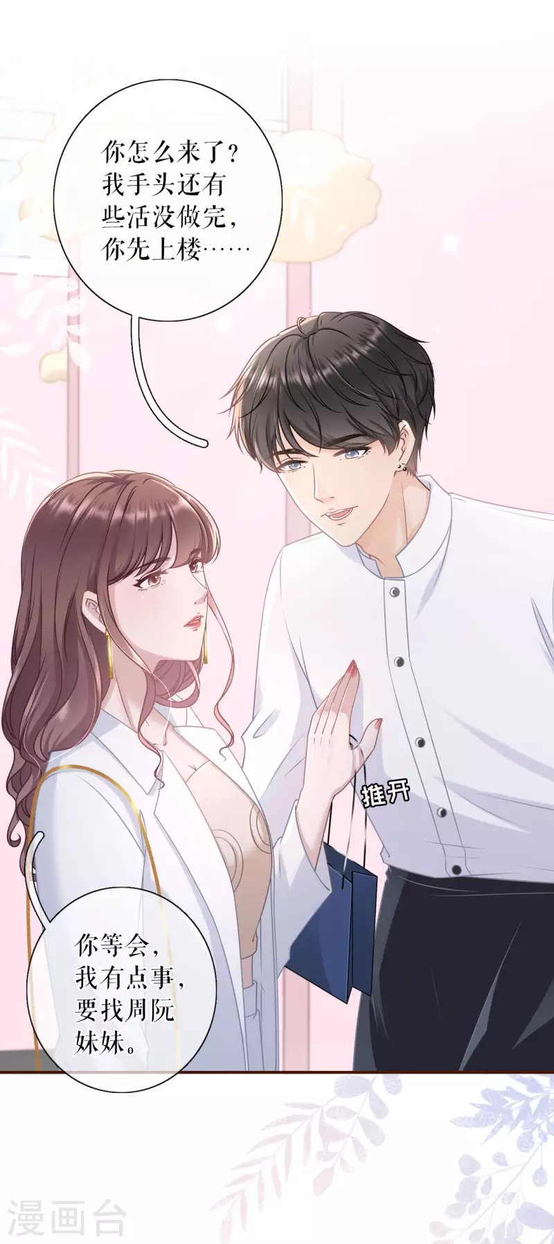 第93话 出手帮助