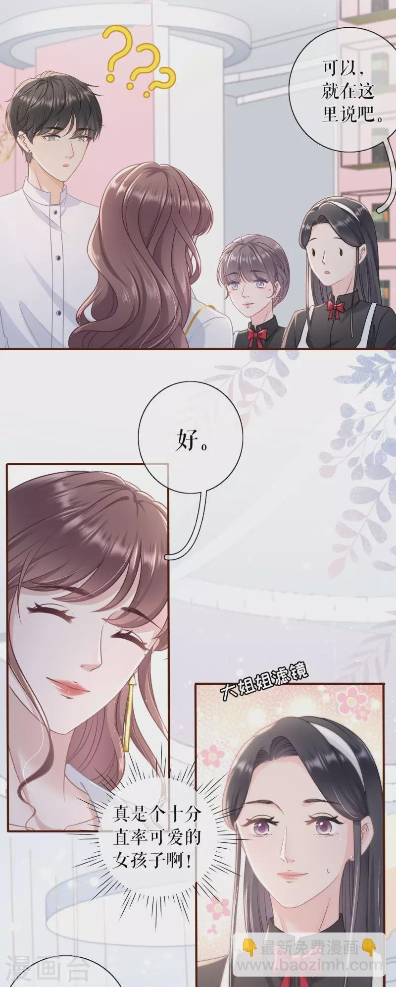第93话 出手帮助