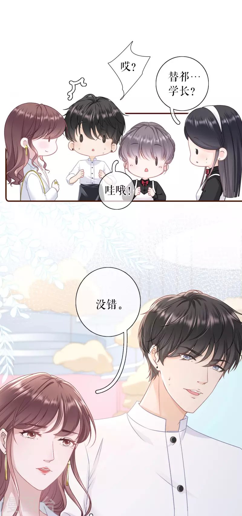 第93话 出手帮助