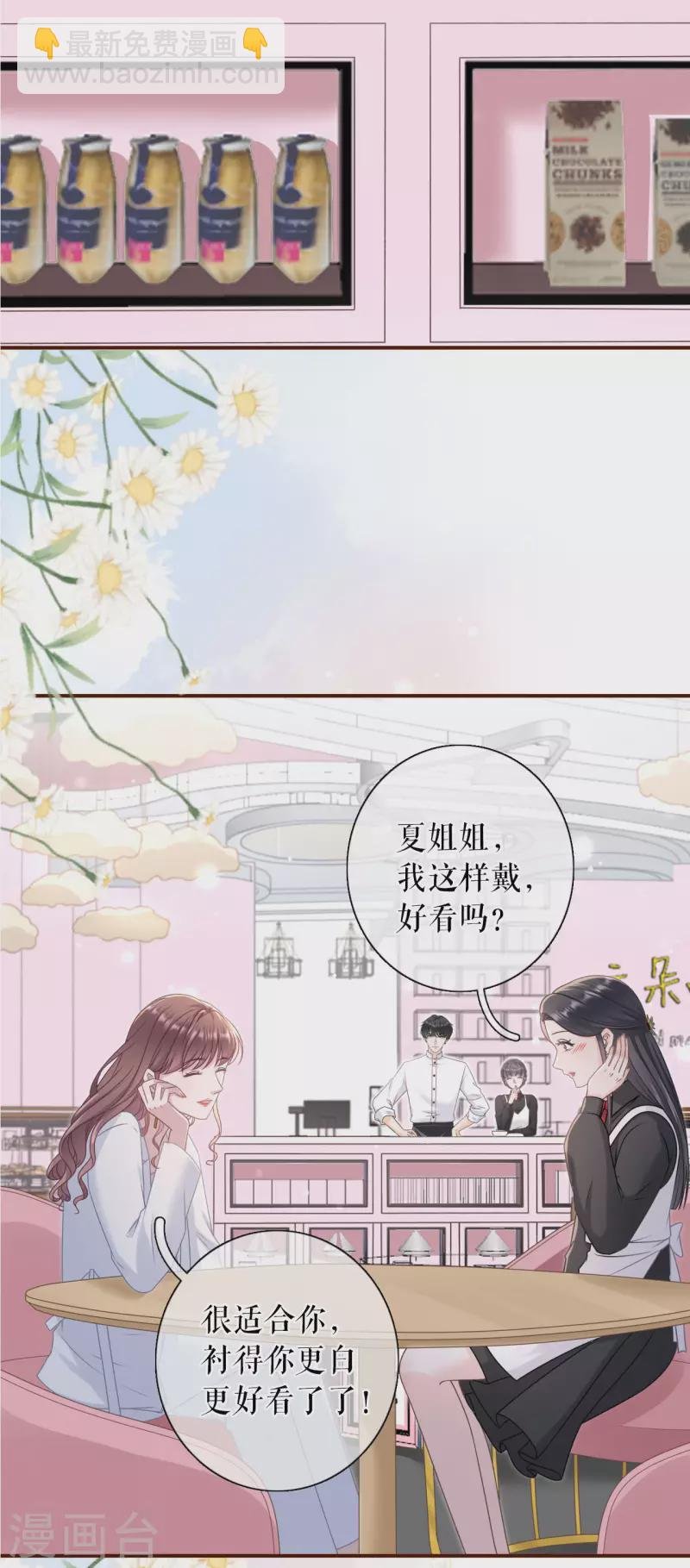 第94话 偷听被抓