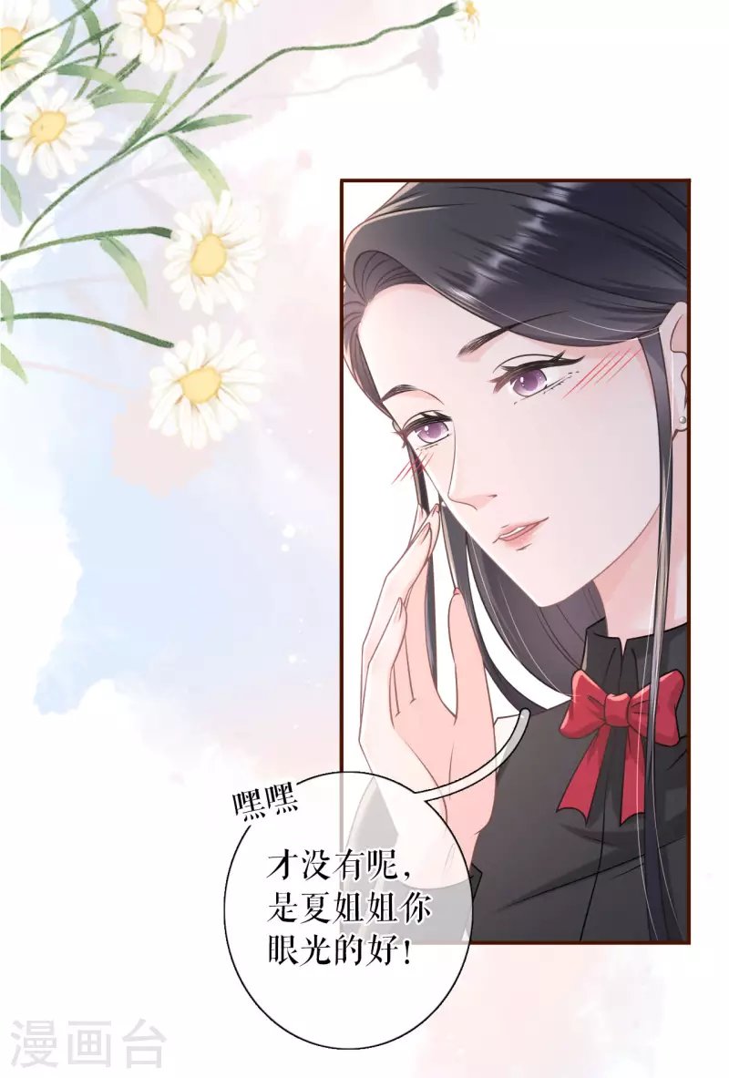第94话 偷听被抓