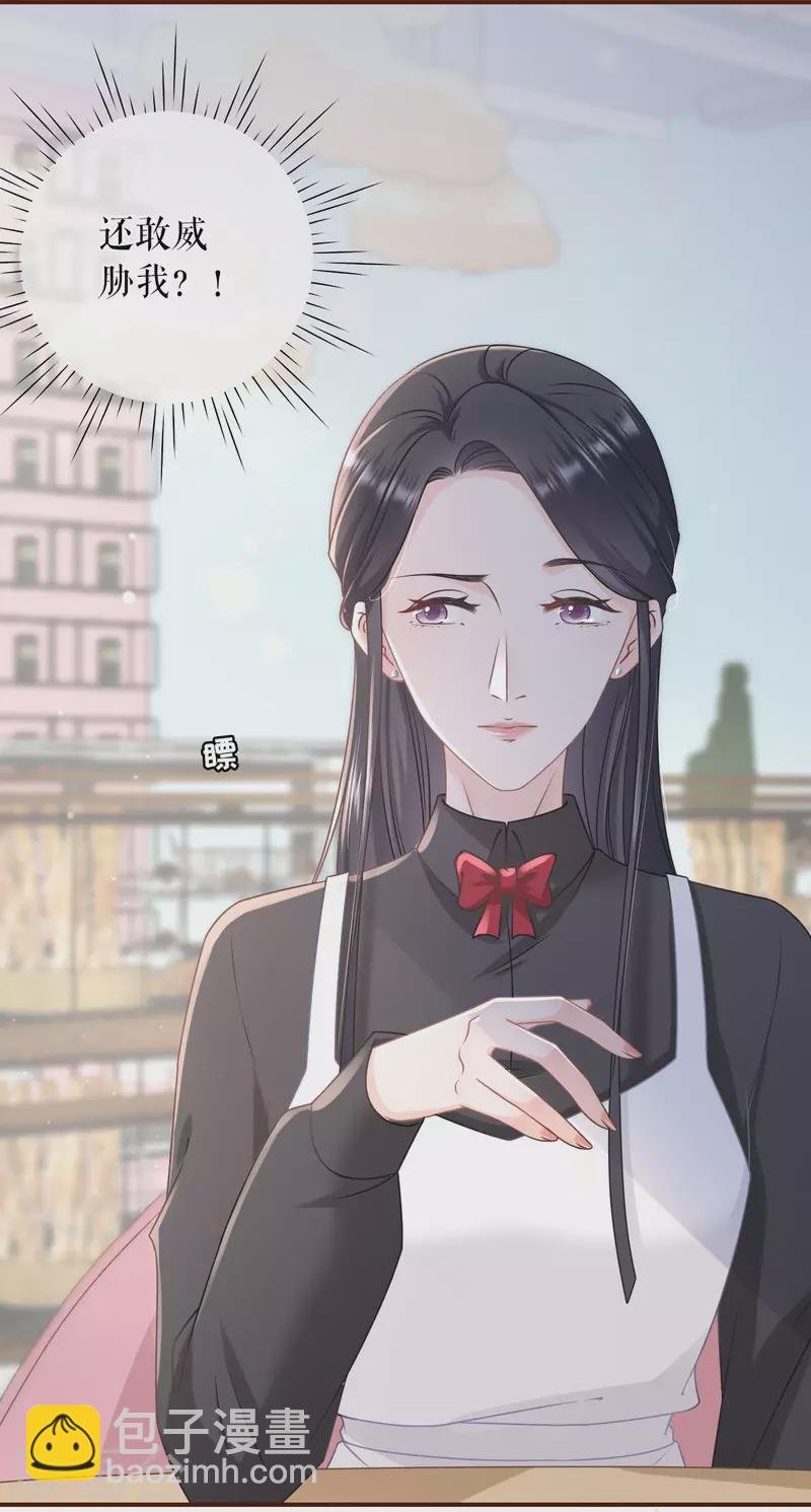 第94话 偷听被抓