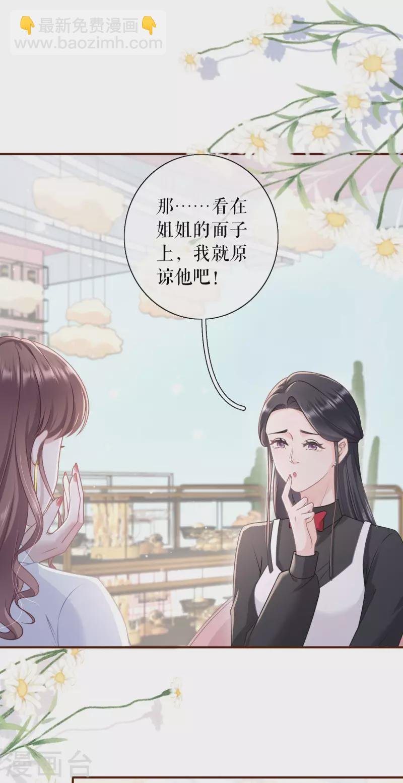 第94话 偷听被抓