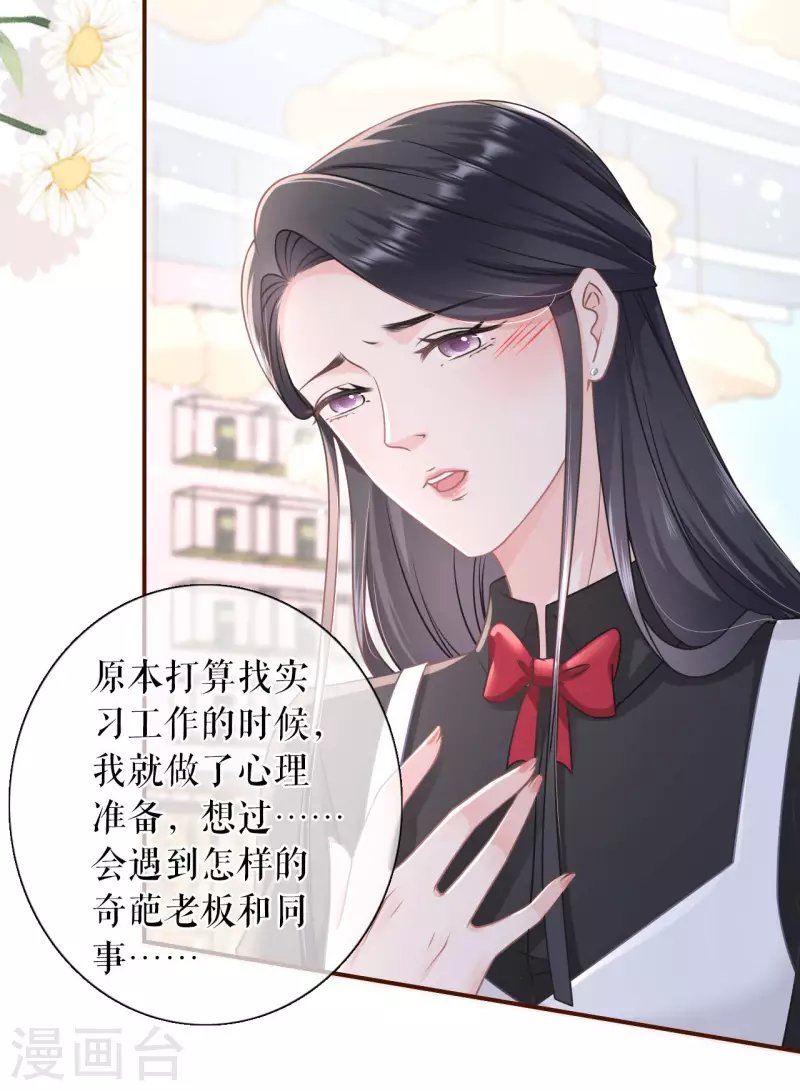 第94话 偷听被抓