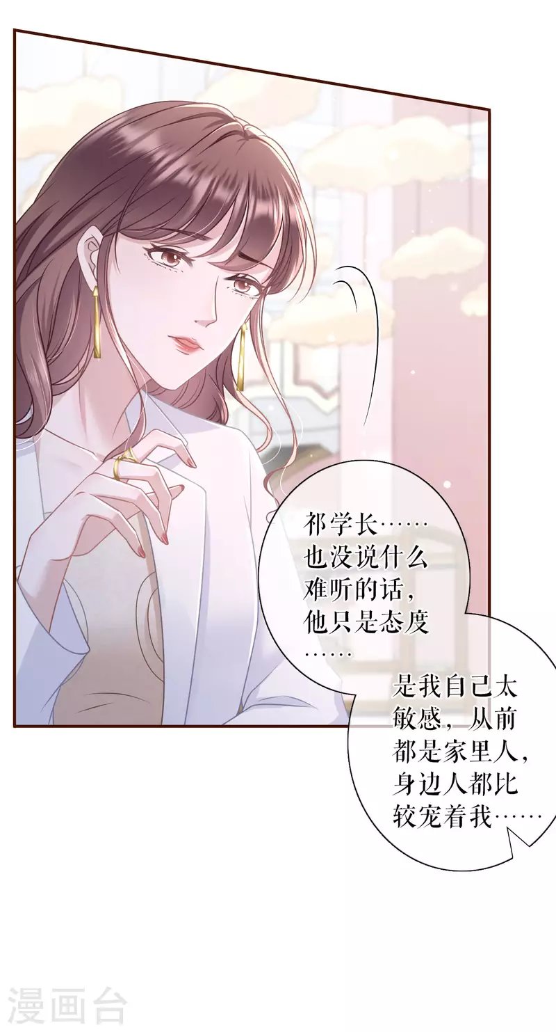 第94话 偷听被抓
