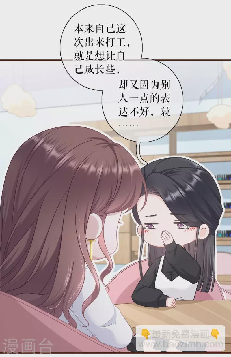 第94话 偷听被抓