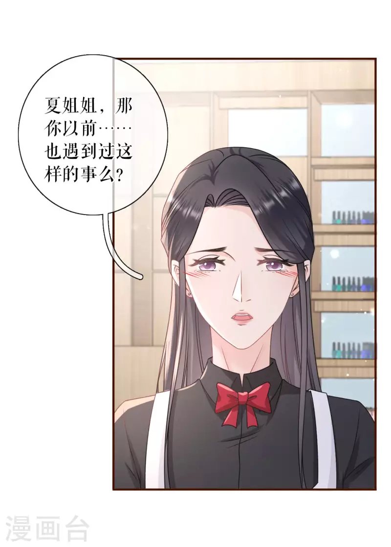 第94话 偷听被抓