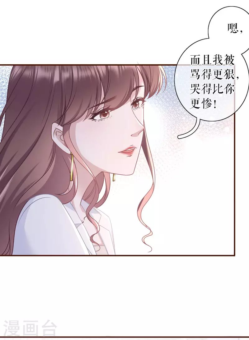 第94话 偷听被抓