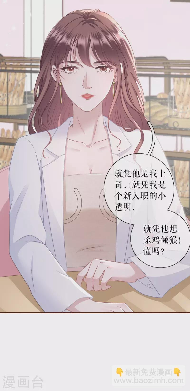 第94话 偷听被抓