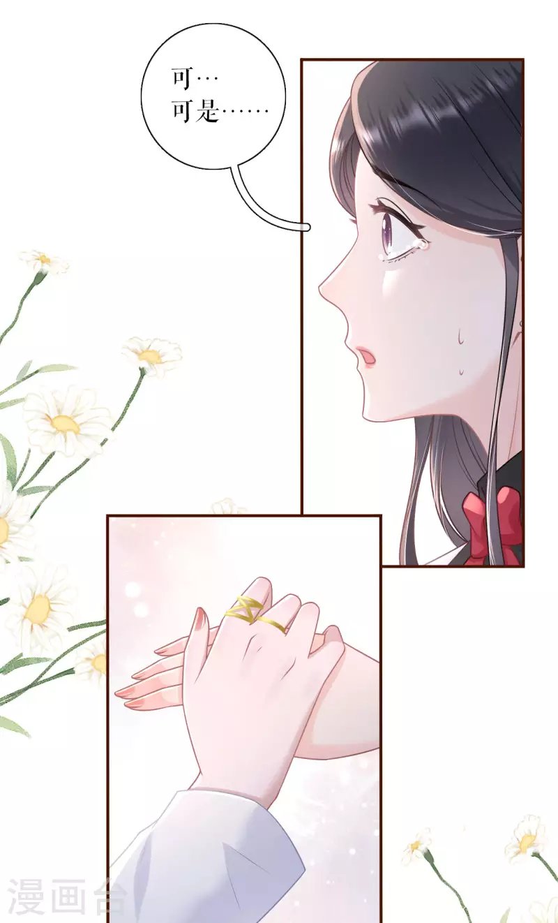 第94话 偷听被抓