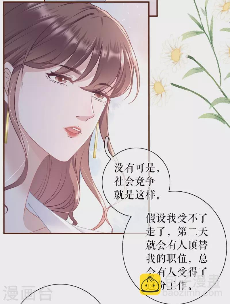 第94话 偷听被抓