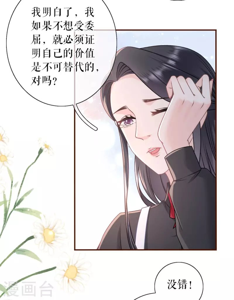 第94话 偷听被抓