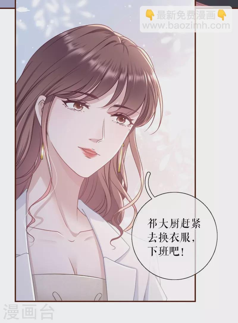 第94话 偷听被抓