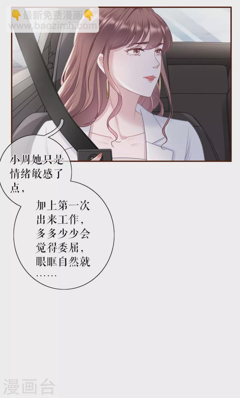 第94话 偷听被抓