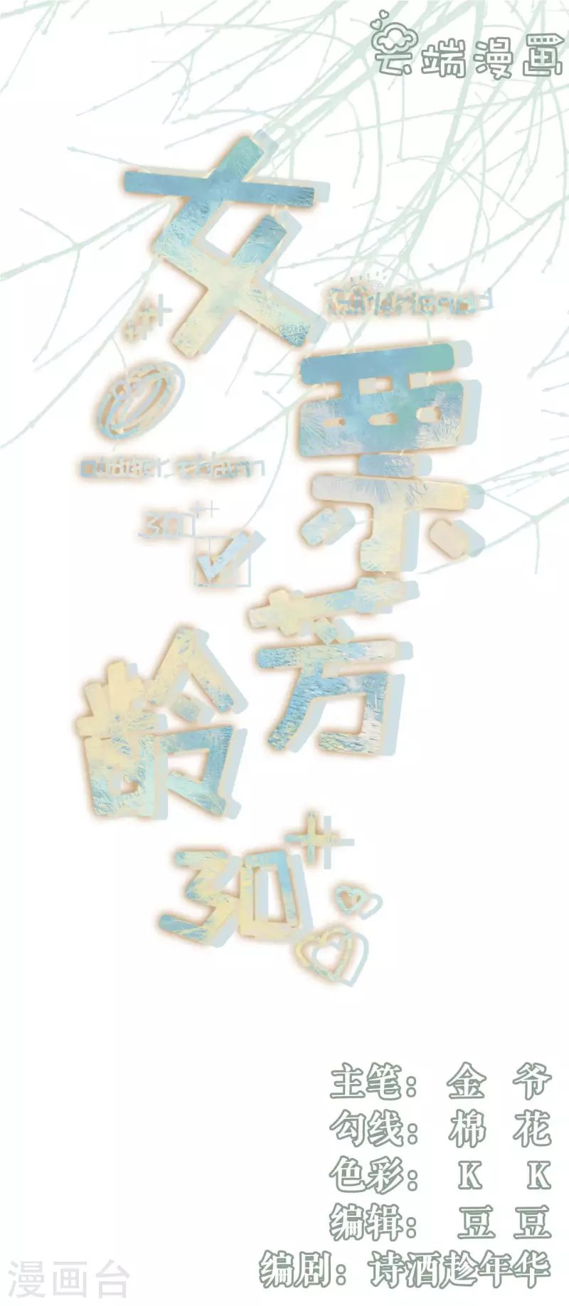 第95话 最毒妇人心