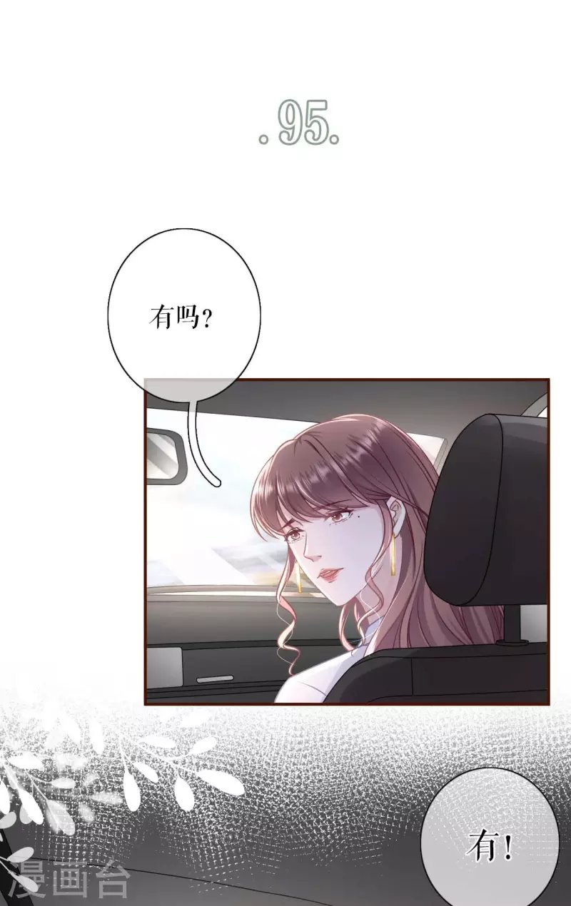 第95话 最毒妇人心