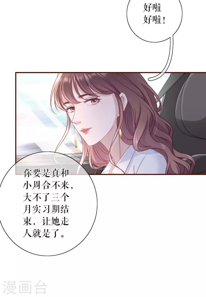 第95话 最毒妇人心