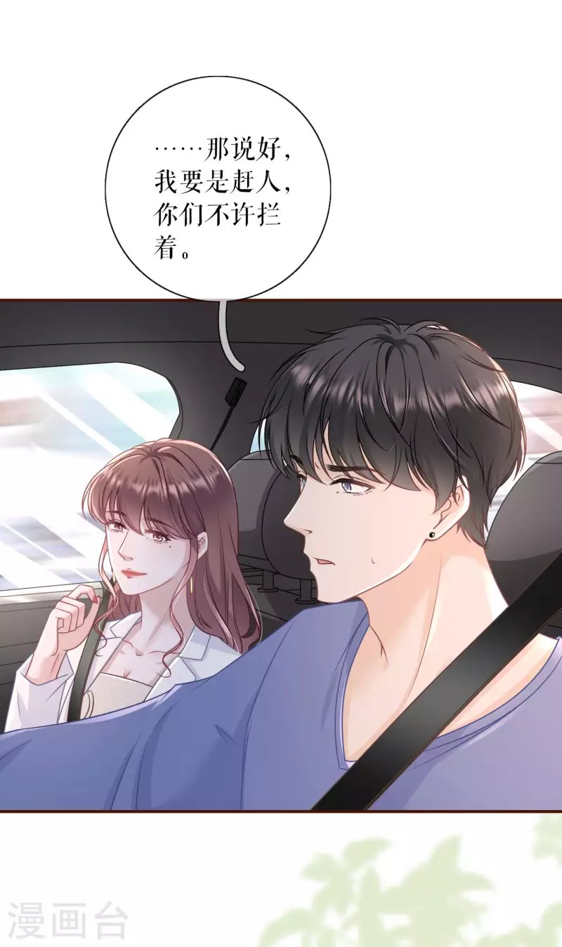 第95话 最毒妇人心