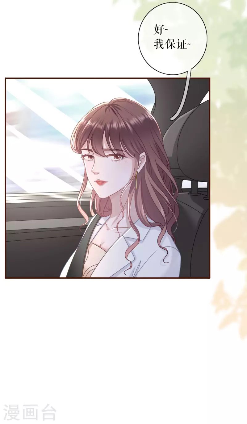 第95话 最毒妇人心