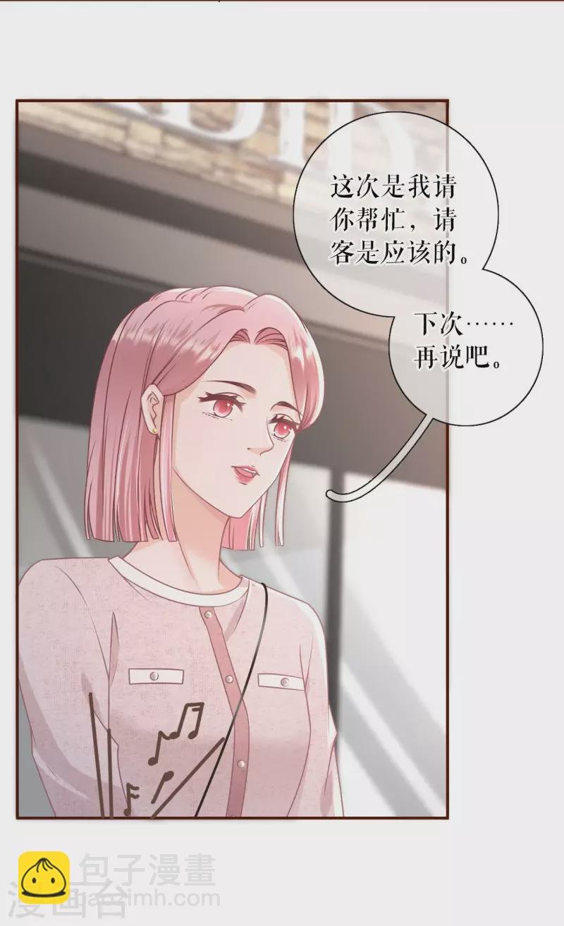 第95话 最毒妇人心