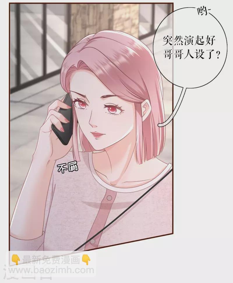 第95话 最毒妇人心