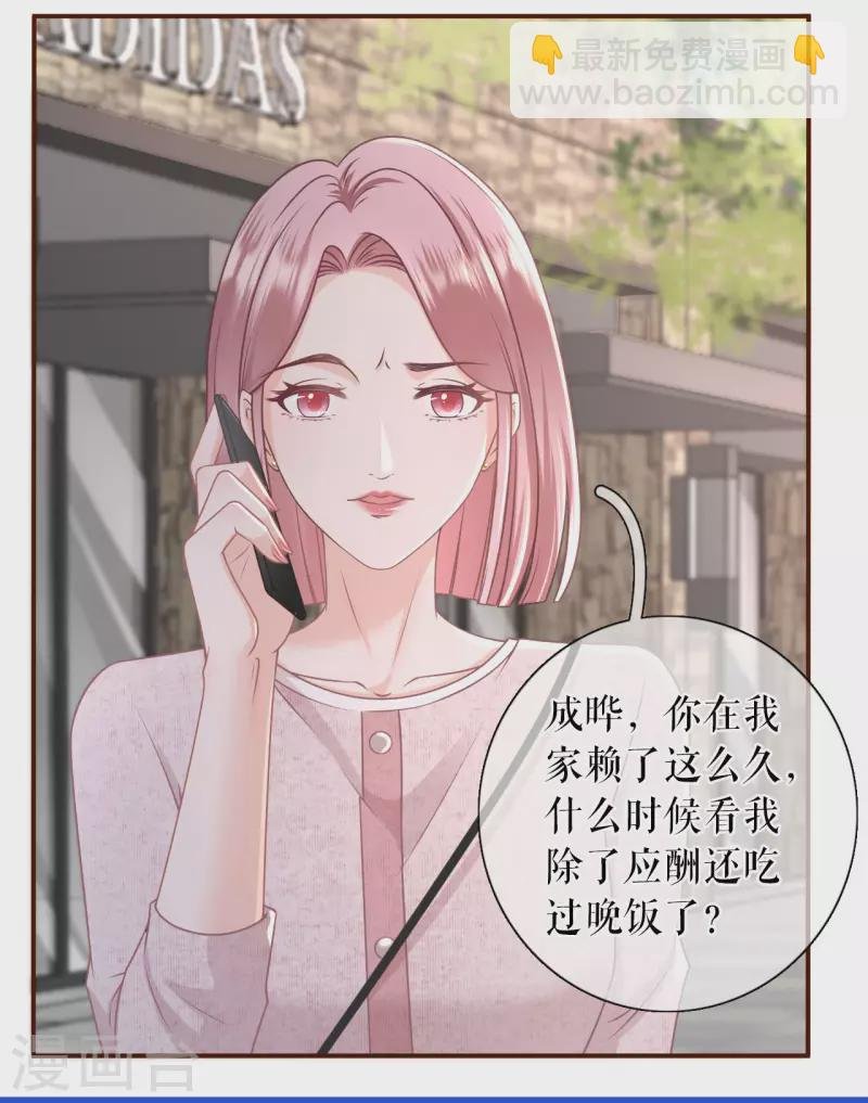 第95话 最毒妇人心