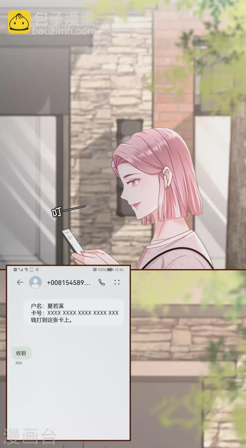 第95话 最毒妇人心
