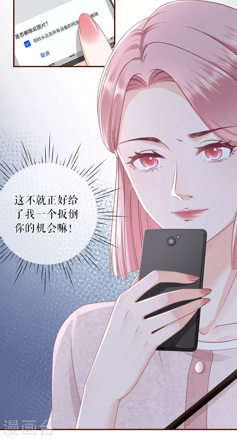 第95话 最毒妇人心