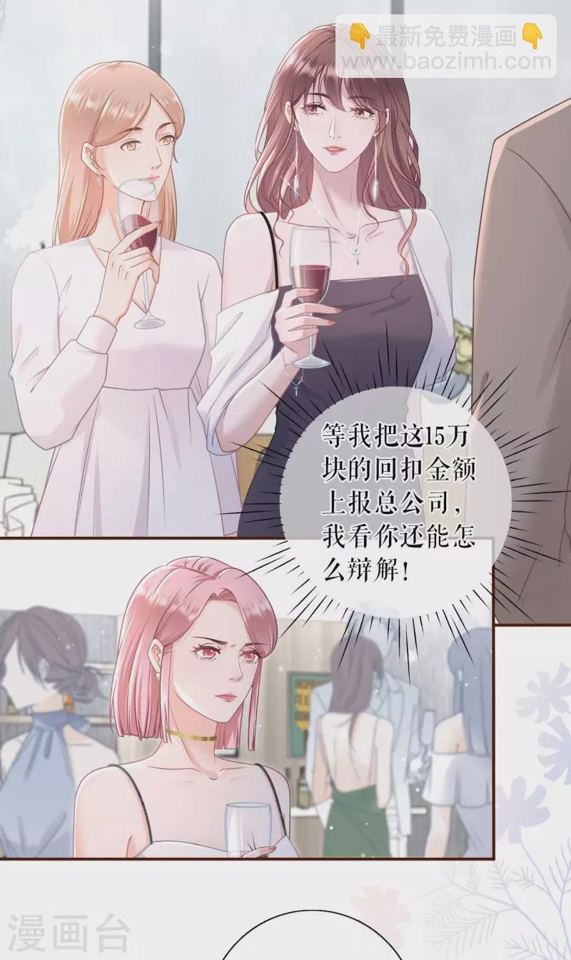 第95话 最毒妇人心