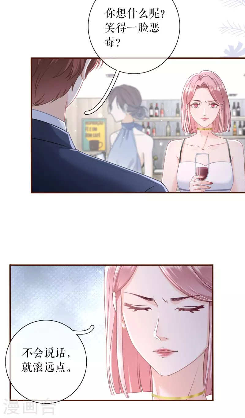 第95话 最毒妇人心