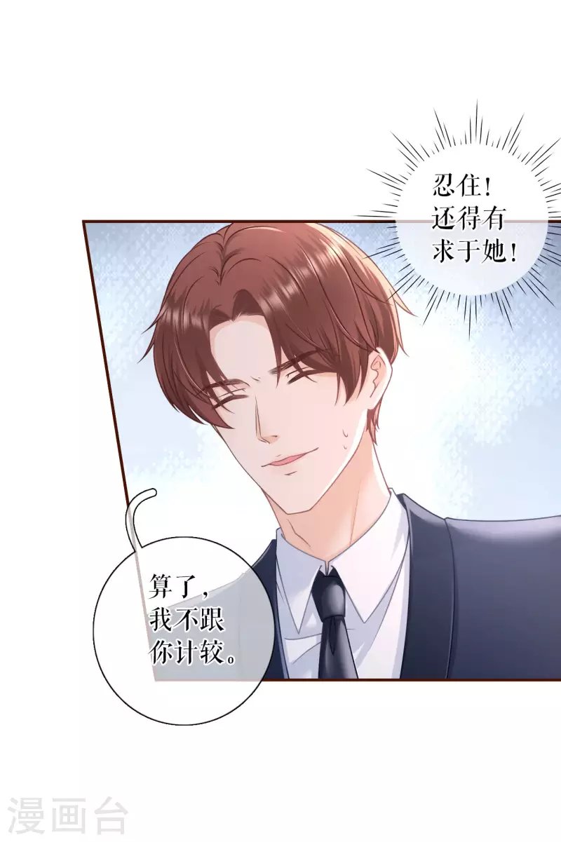 第95话 最毒妇人心