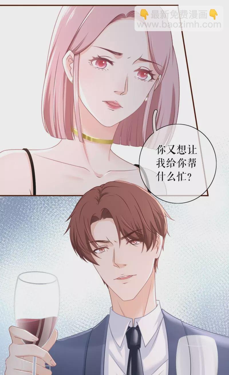第95话 最毒妇人心