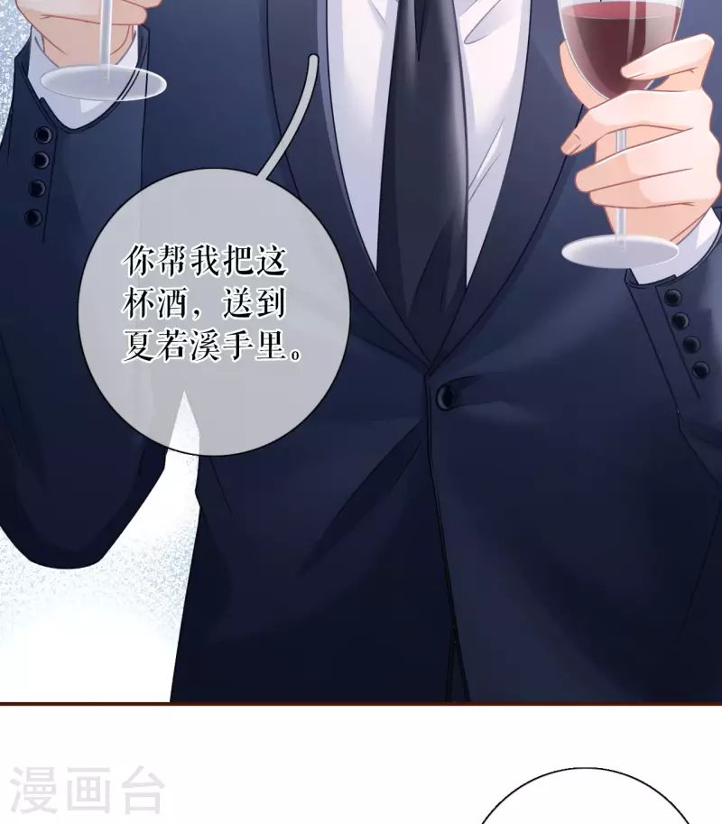 第95话 最毒妇人心