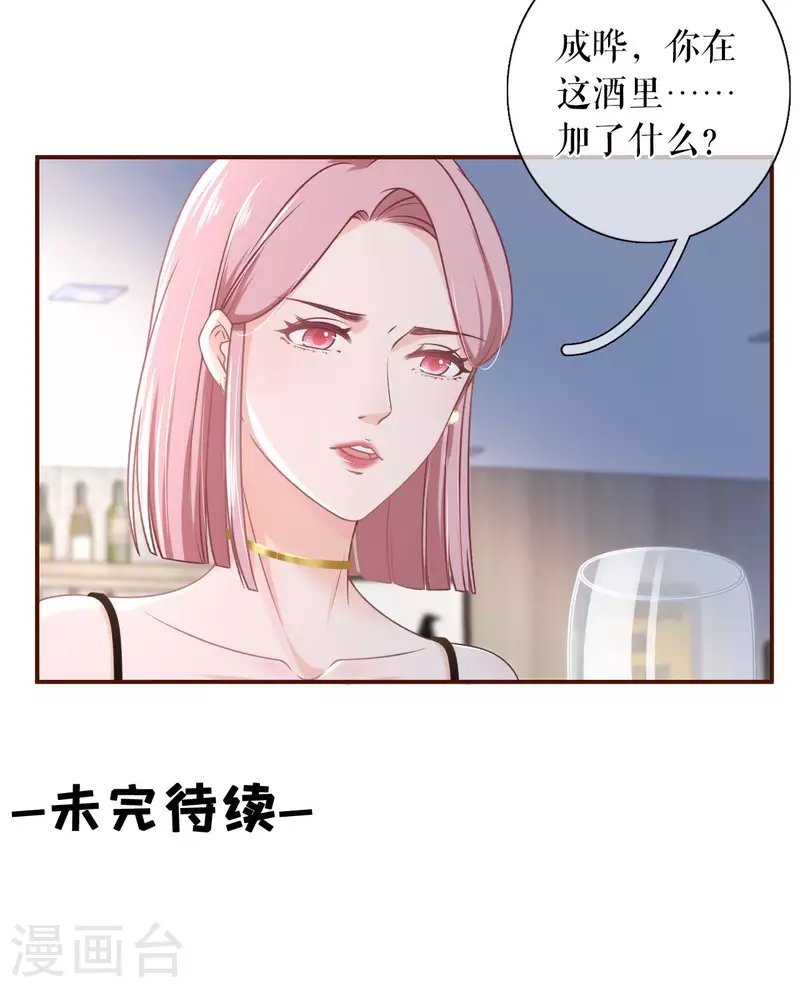 第95话 最毒妇人心