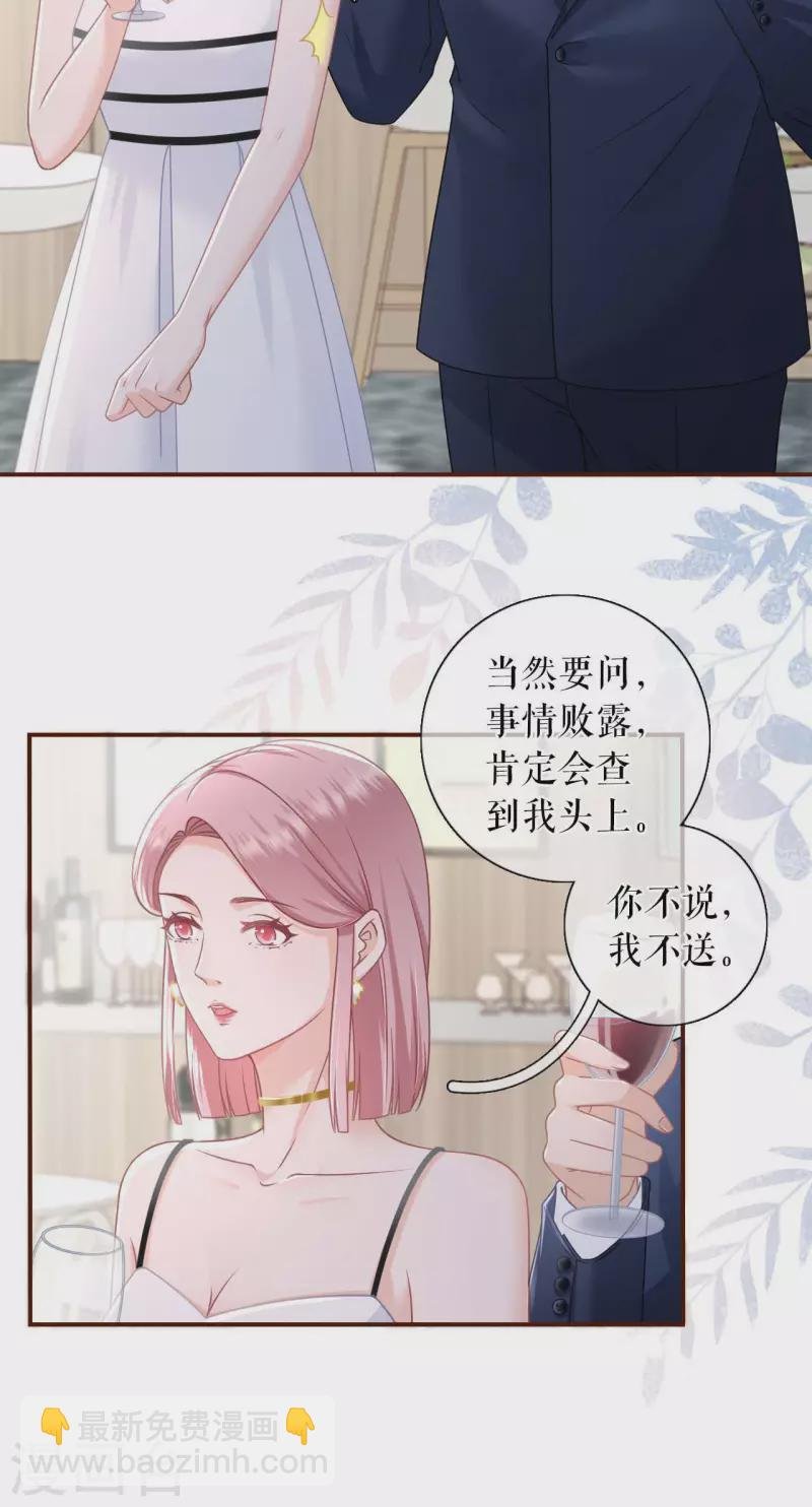 第96话 各怀心思