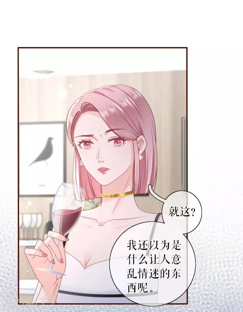 第96话 各怀心思