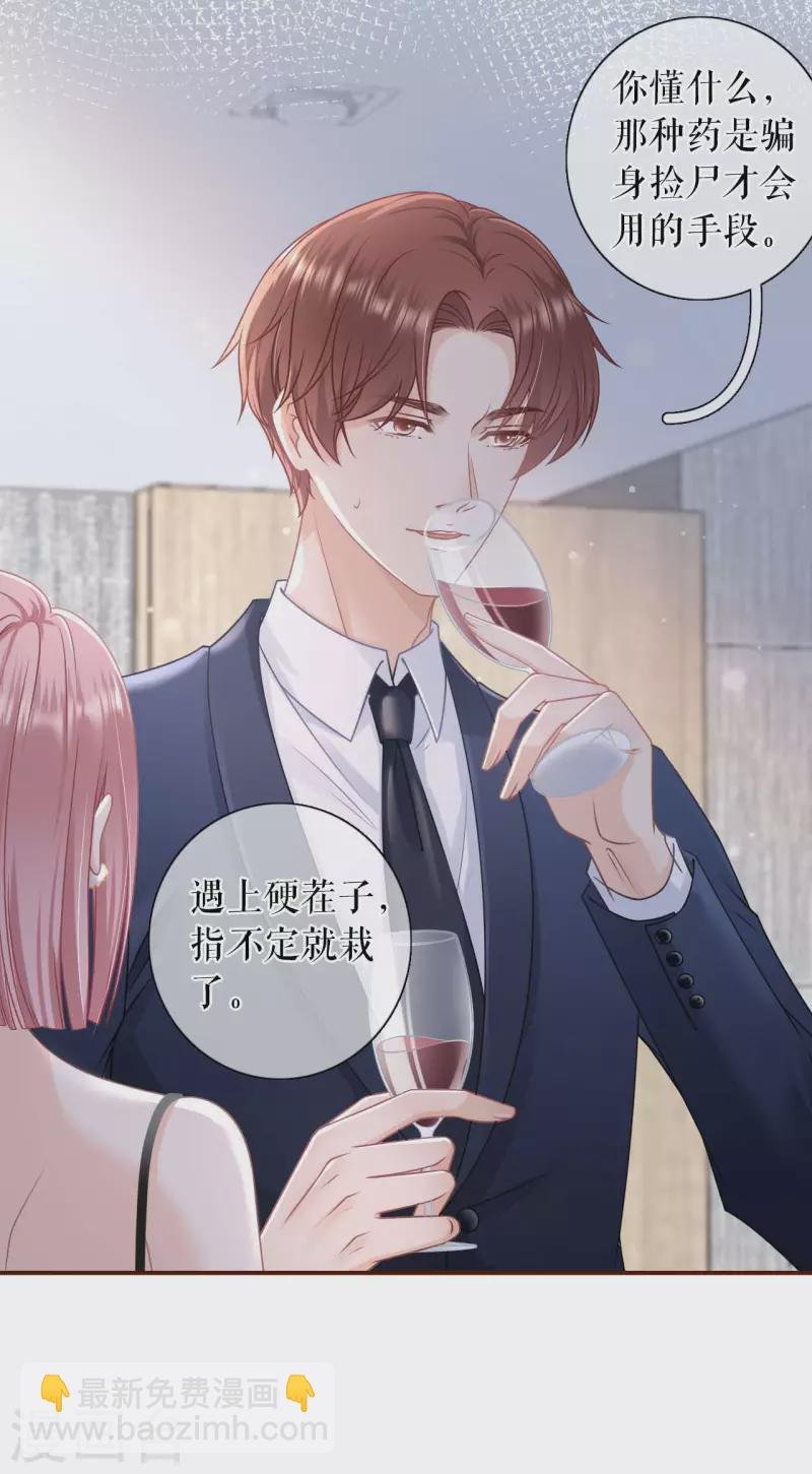 第96话 各怀心思
