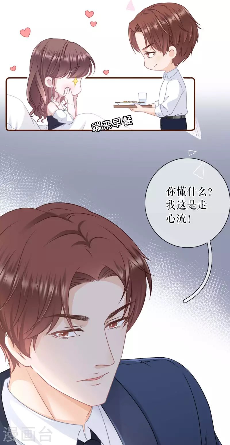 第96话 各怀心思